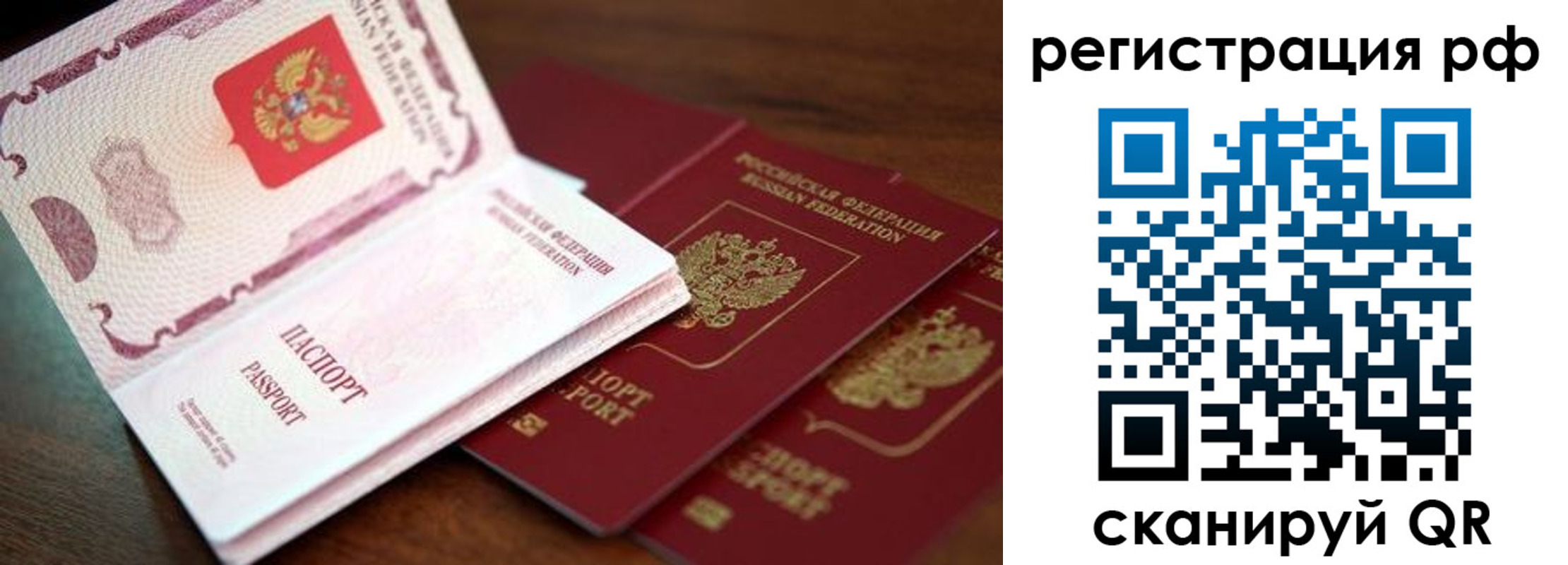 временная регистрация законно в Мытищах