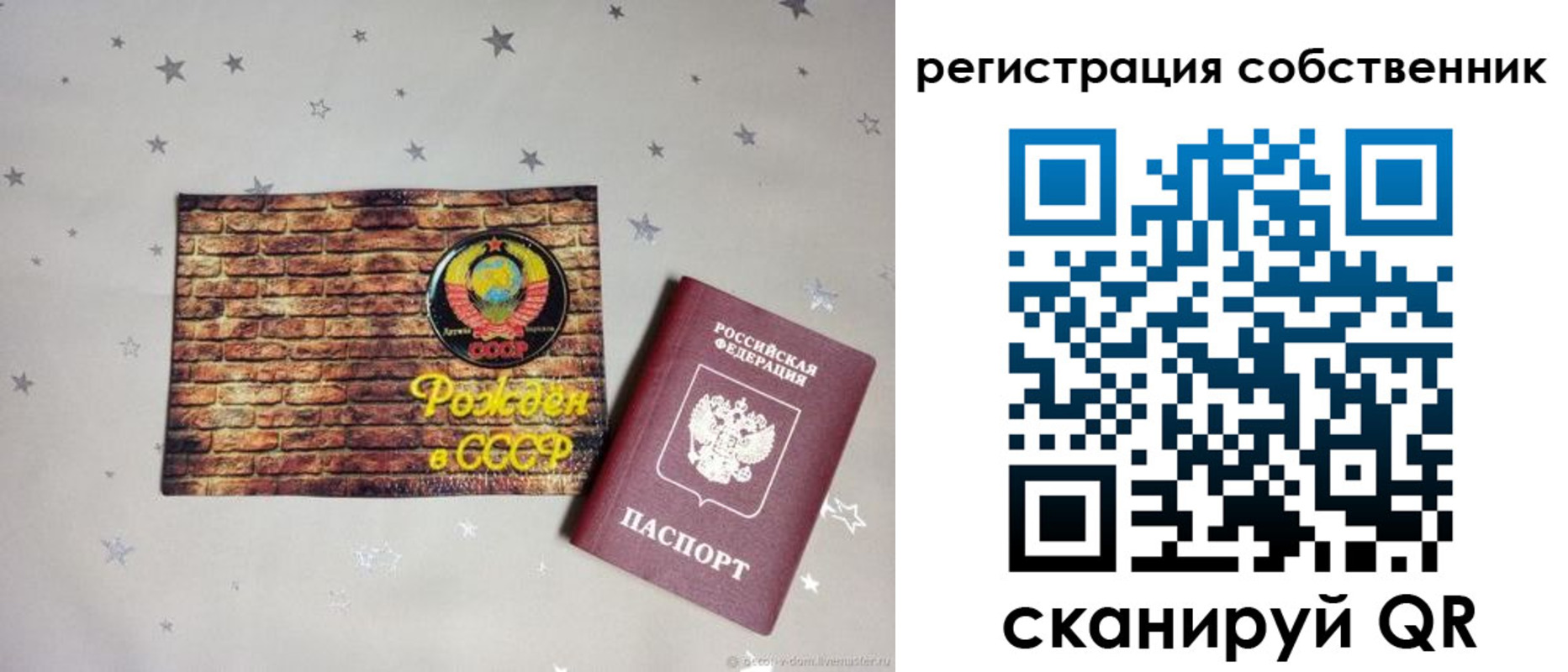 временная регистрация для всех в Мытищах