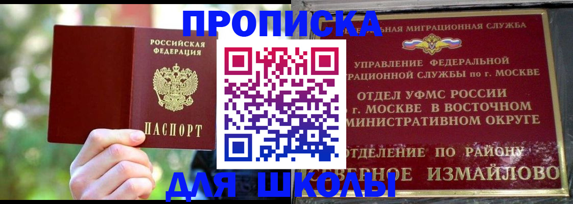 временная регистрация купить в Мытищах