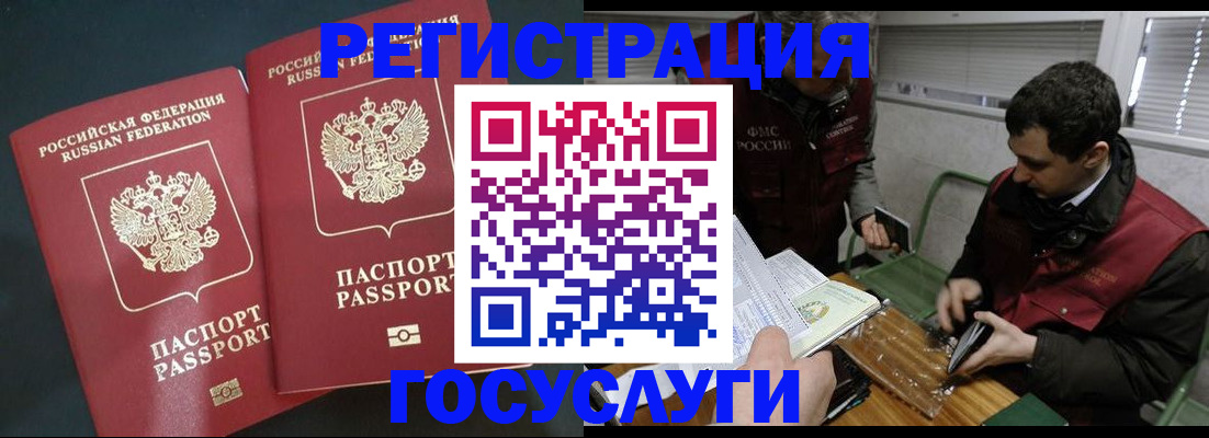 прописка паспорт в Мытищах