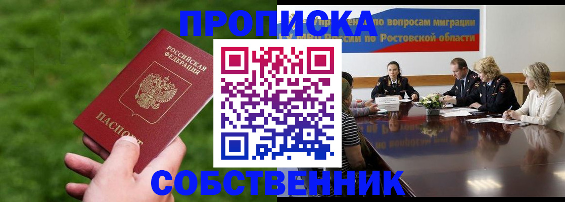прописка ребенка в Мытищах