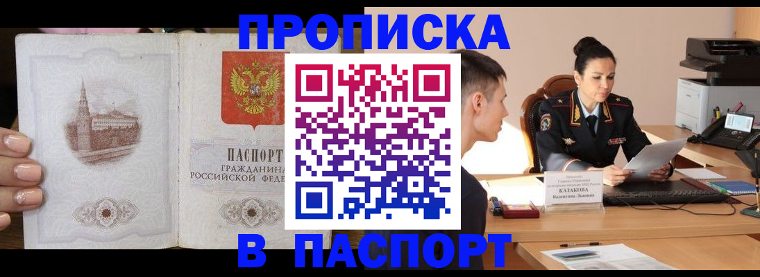 временная регистрация поиск в Мытищах