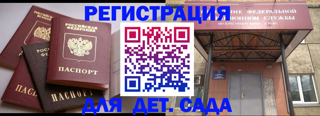 прописка иностранных граждан в Мытищах