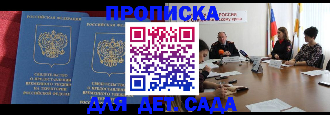 временная регистрация госуслуги в Мытищах